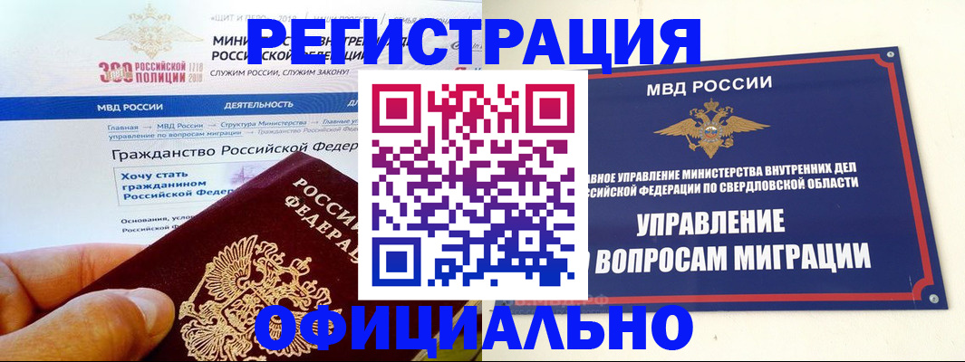 прописка законно в Курчалом