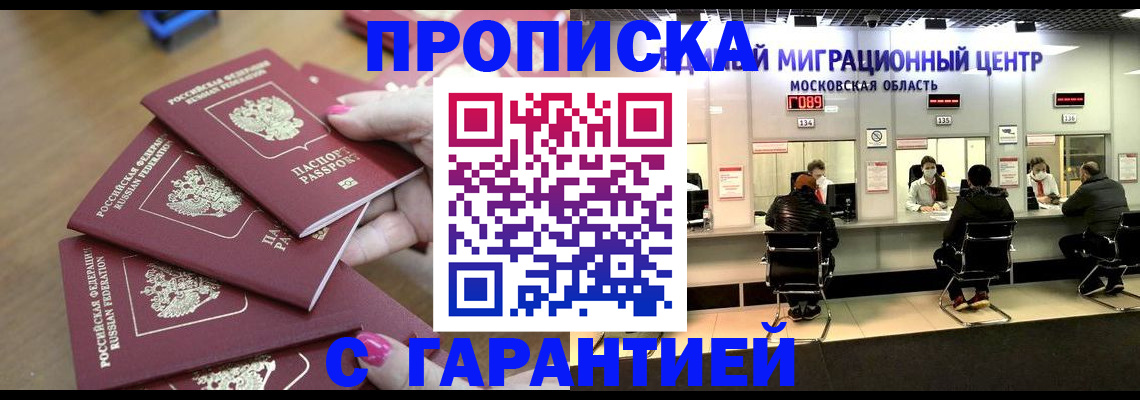 прописка для кредита в Курчалом